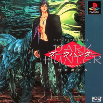 Dark Hunter Ge - Youma no Mori (JP) box cover front